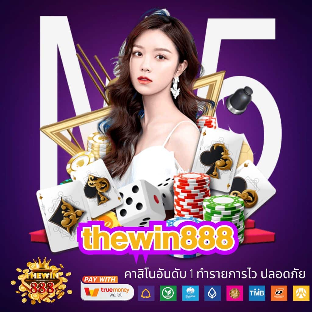 thewin888