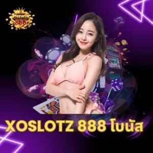 xoslotz 888 โบนัส