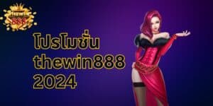 promotion-thewin888-2024