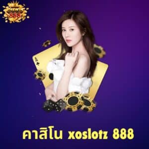 คาสิโน xoslotz 888